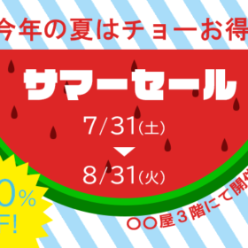 バナーに関する記事一覧